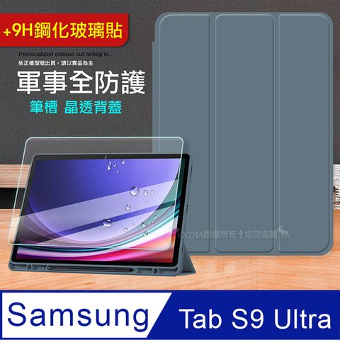 VXTRA 軍事全防護 三星 Samsung Galaxy Tab S9 Ultra 晶透背蓋 超纖皮紋皮套(霧灰紫)+9H玻璃貼 X910 X916