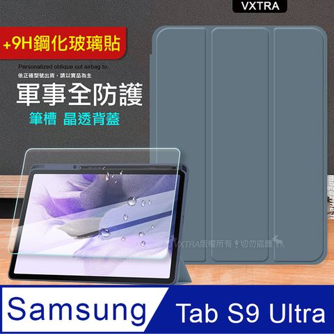 VXTRA 飛創 軍事全防護  三星 Samsung Galaxy Tab S9 Ultra  晶透背蓋 超纖皮紋皮套(霧灰紫)+9H玻璃貼 X910 X916