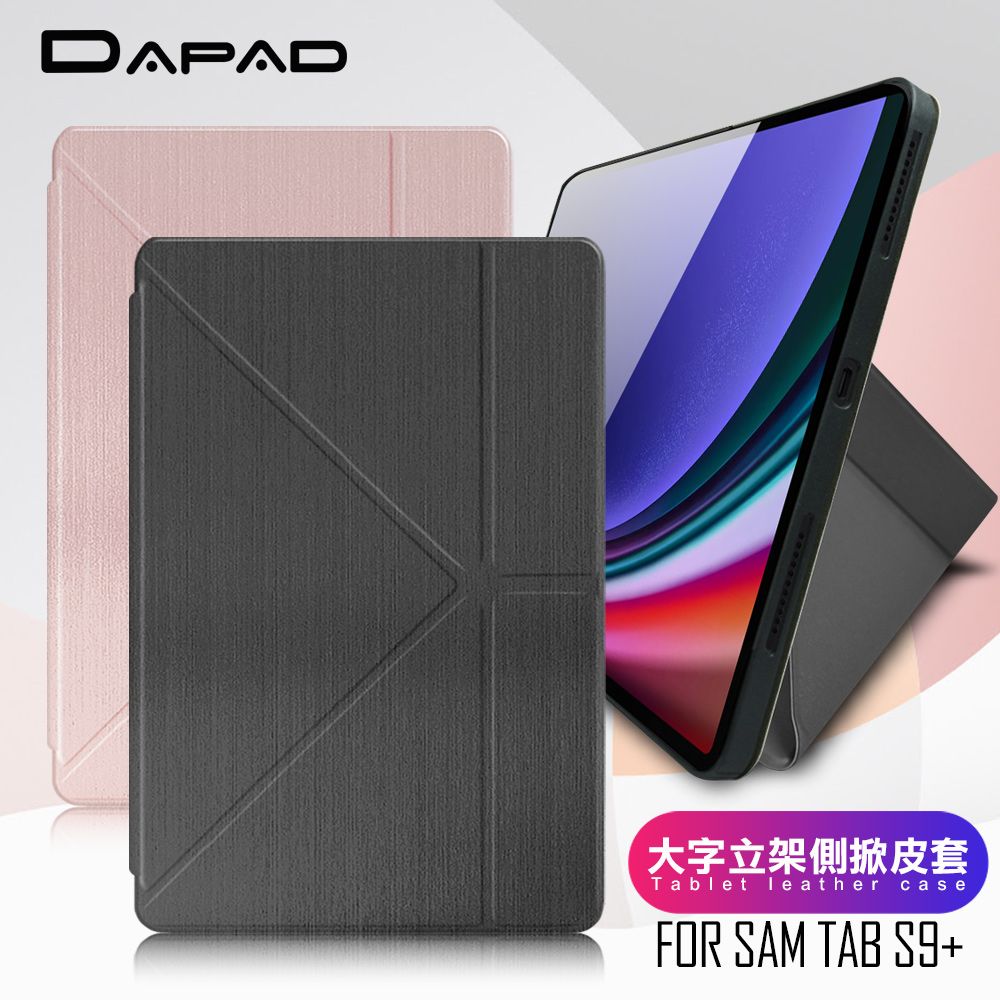 Dapad  for 三星 Galaxy Tab S9+ 簡約期待立架帶筆槽側掀皮套