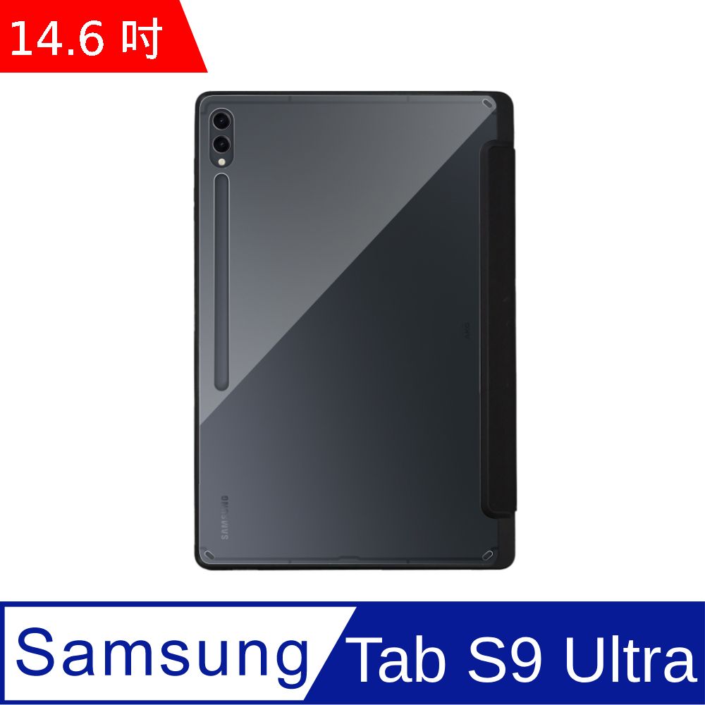 Samsung 三星  Galaxy Tab S9 Ultra 帶筆槽皮套(X910/X916)