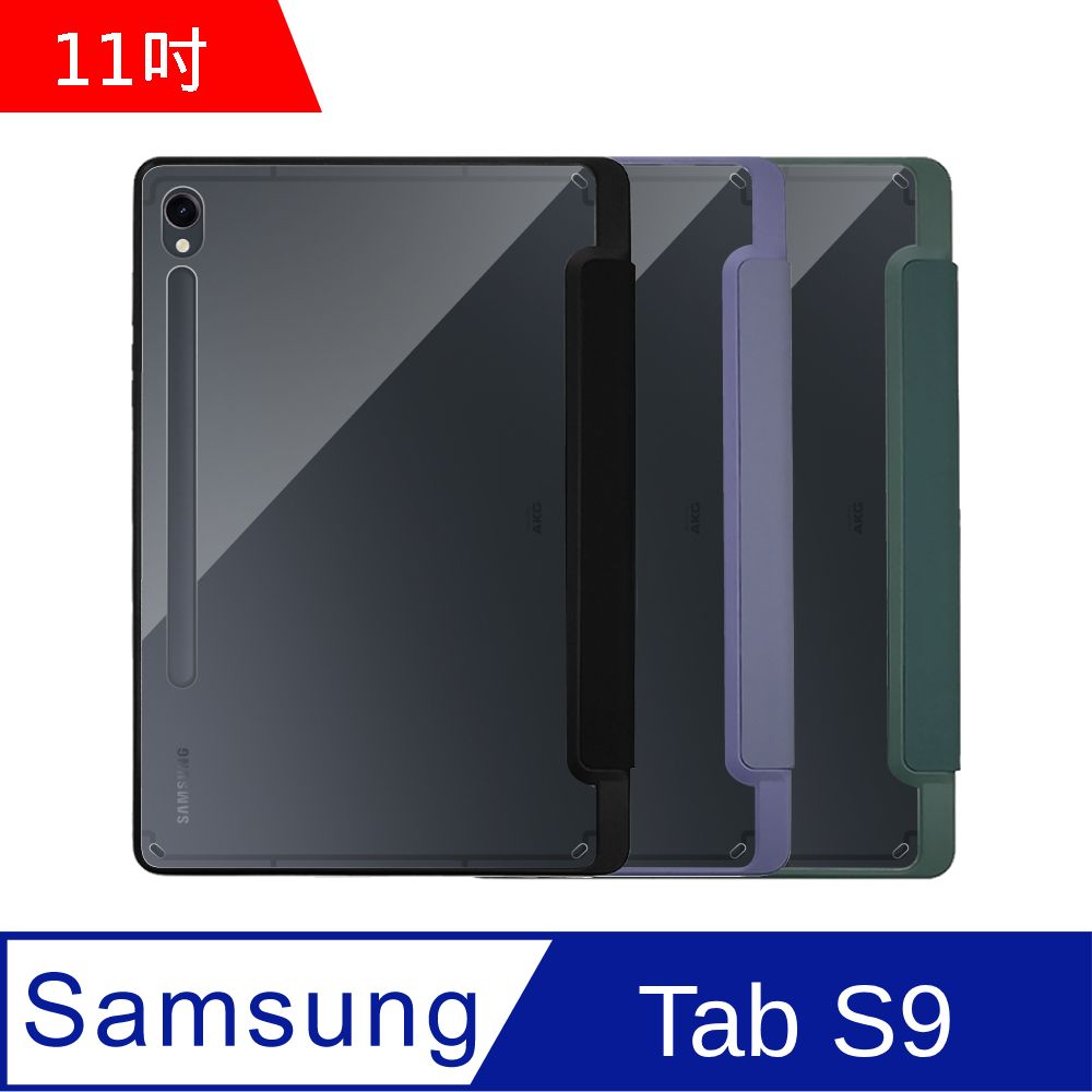 Samsung 三星  Galaxy Tab S9 帶筆槽皮套(X710/X716)