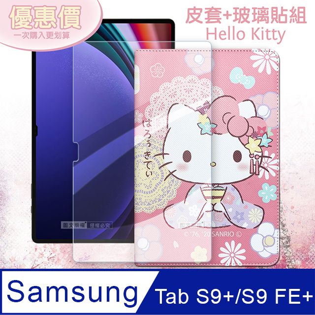 Hello Kitty 正版授權 凱蒂貓  三星 Samsung Galaxy Tab S9+/S9 FE+  