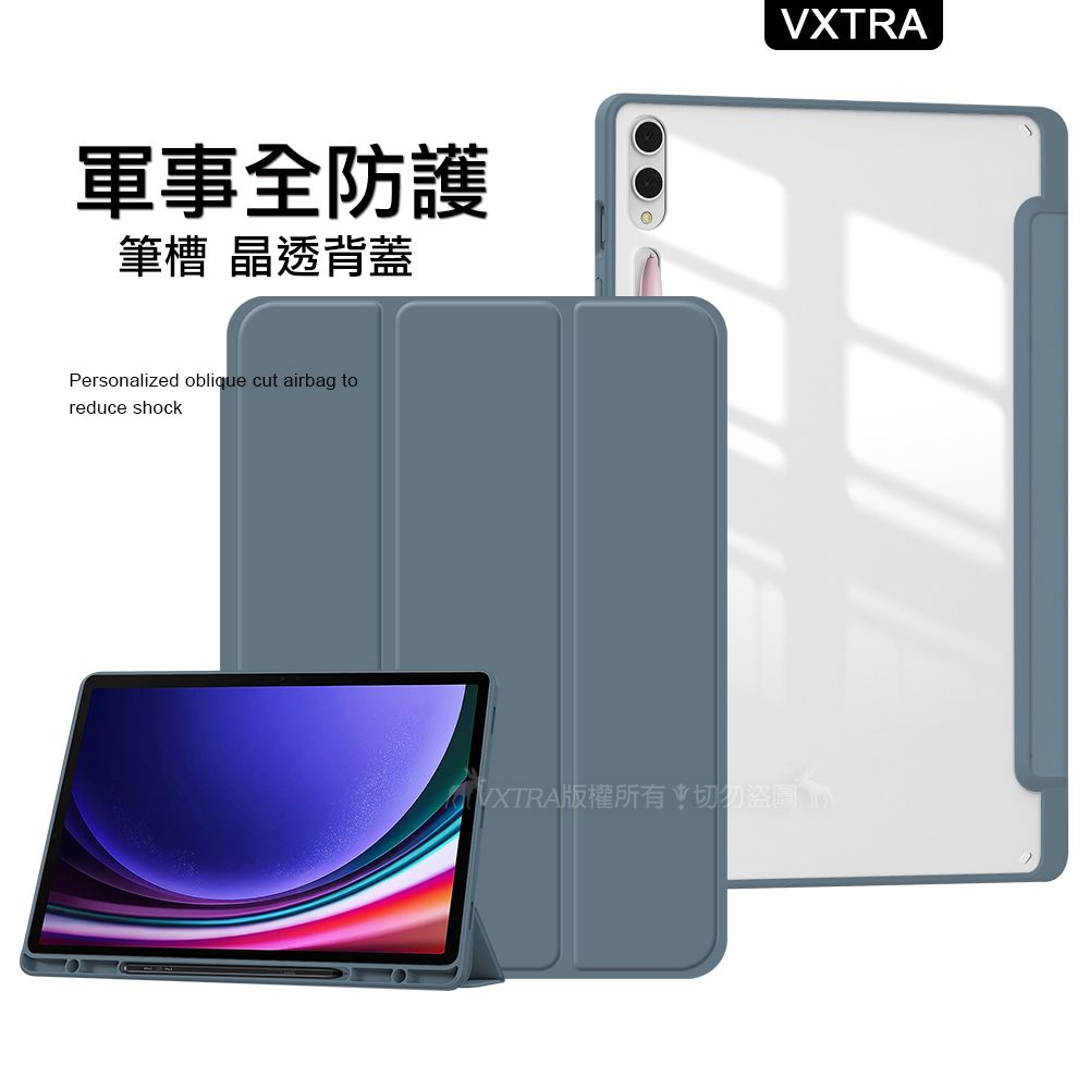 VXTRA 飛創  軍事全防護  三星 Samsung Galaxy Tab S9/S9 FE  