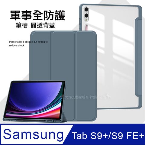 VXTRA 飛創 軍事全防護 三星 Samsung Galaxy Tab S9+/S9 FE+ 晶透背蓋 超纖皮紋皮套 含筆槽(霧灰紫)