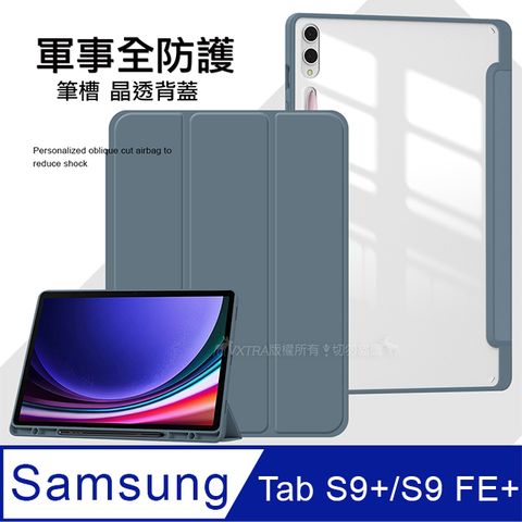 VXTRA 軍事全防護 三星 Samsung Galaxy Tab S9+/S9 FE+晶透背蓋 超纖皮紋皮套 含筆槽(霧灰紫) X810 X816 X610