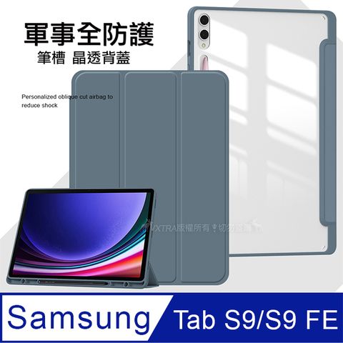 VXTRA 軍事全防護 三星 Samsung Galaxy Tab S9/S9 FE晶透背蓋 超纖皮紋皮套 含筆槽(霧灰紫) X710 X716 X510