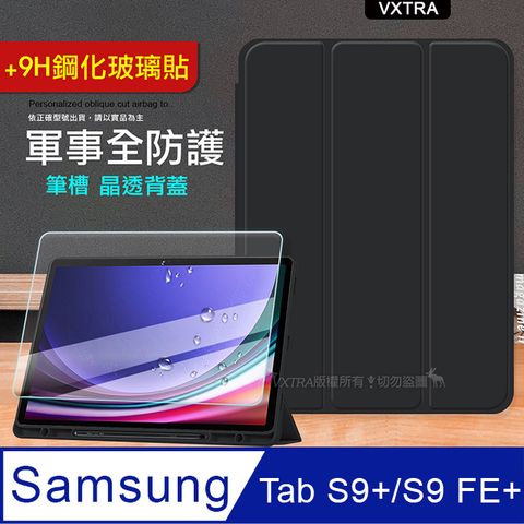 VXTRA 軍事全防護 三星 Samsung Galaxy Tab S9/S9 FE 晶透背蓋超纖皮紋皮套(純黑色)+9H玻璃貼 X710 X716 X510