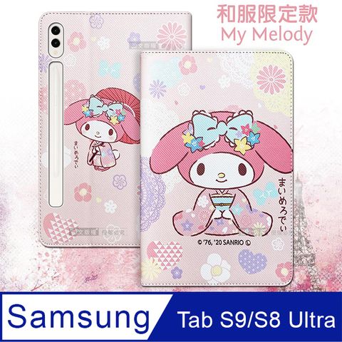 正版授權 My Melody美樂蒂三星 Samsung Galaxy Tab S9 Ultra/S8 Ultra 和服限定款平板保護皮套X910 X916 X900 X906
