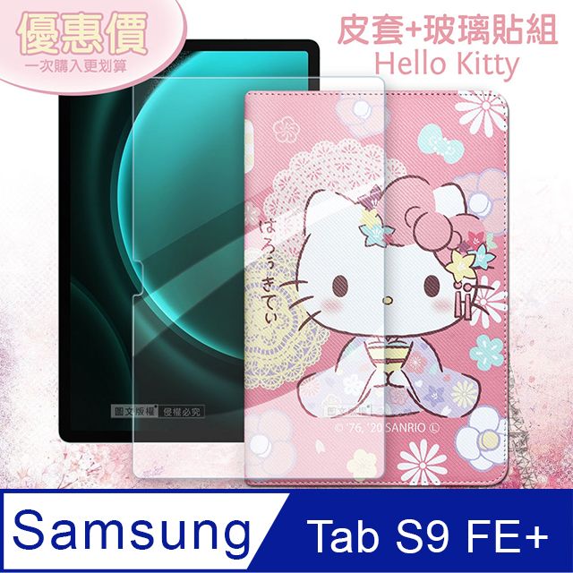 Hello Kitty 正版授權 凱蒂貓 三星 Samsung Galaxy Tab S9 FE+ 