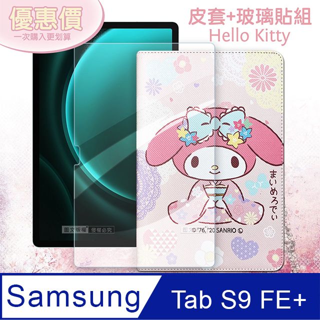 My Melody 正版授權 美樂蒂 三星 Samsung Galaxy Tab S9 FE+ 