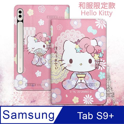 正版授權 Hello Kitty凱蒂貓三星 Samsung Galaxy Tab S9+和服限定款 平板保護皮套X810 X816
