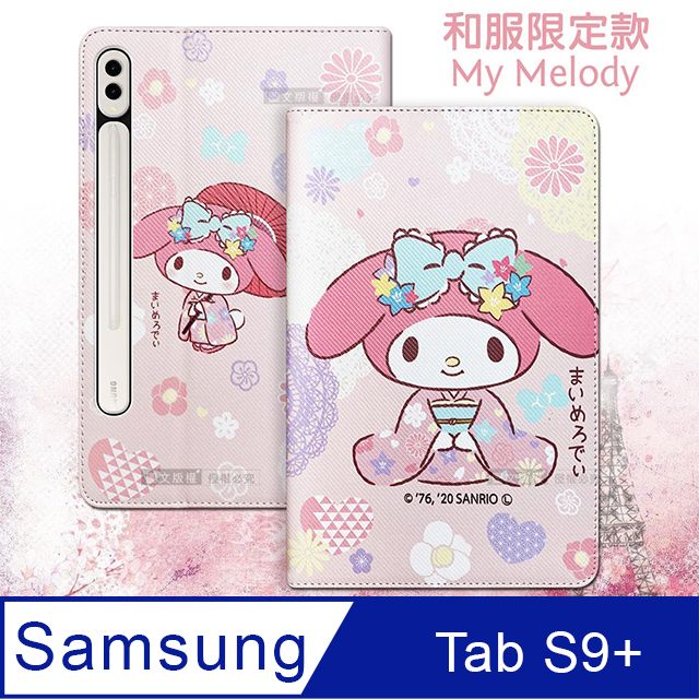  正版授權 My Melody美樂蒂 三星 Samsung Galaxy Tab S9+  