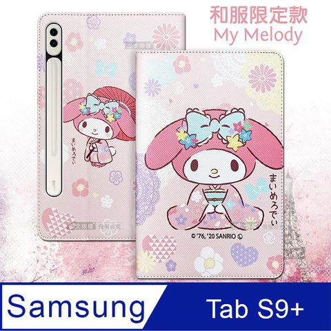 正版授權 My Melody美樂蒂三星 Samsung Galaxy Tab S9+和服限定款 平板保護皮套X810 X816