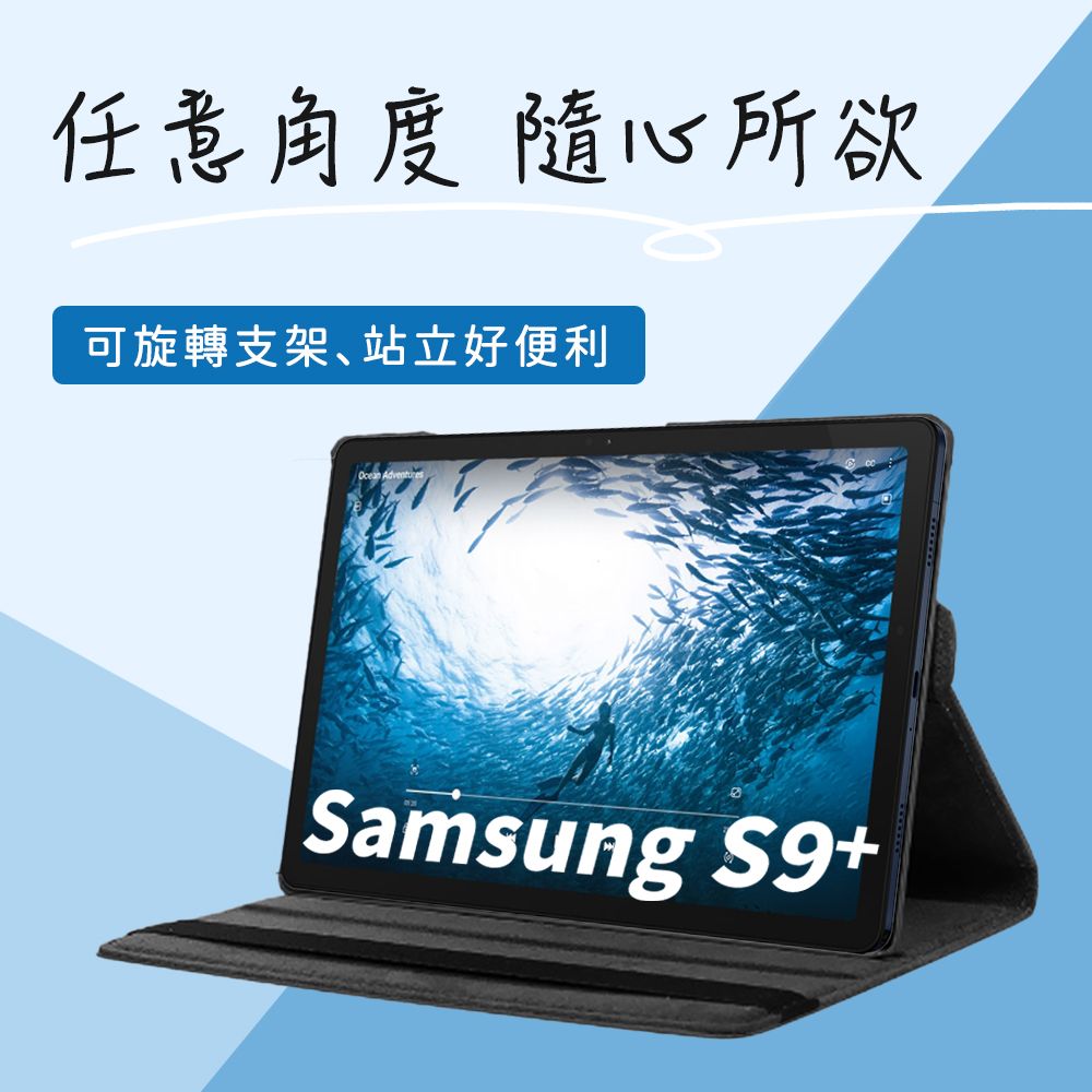  【JHS】Samsung Galaxy Tab S9+ X810/X816 12.4吋 旋轉皮套(Tab S9+ X810 X816 送鋼化貼+指環扣)