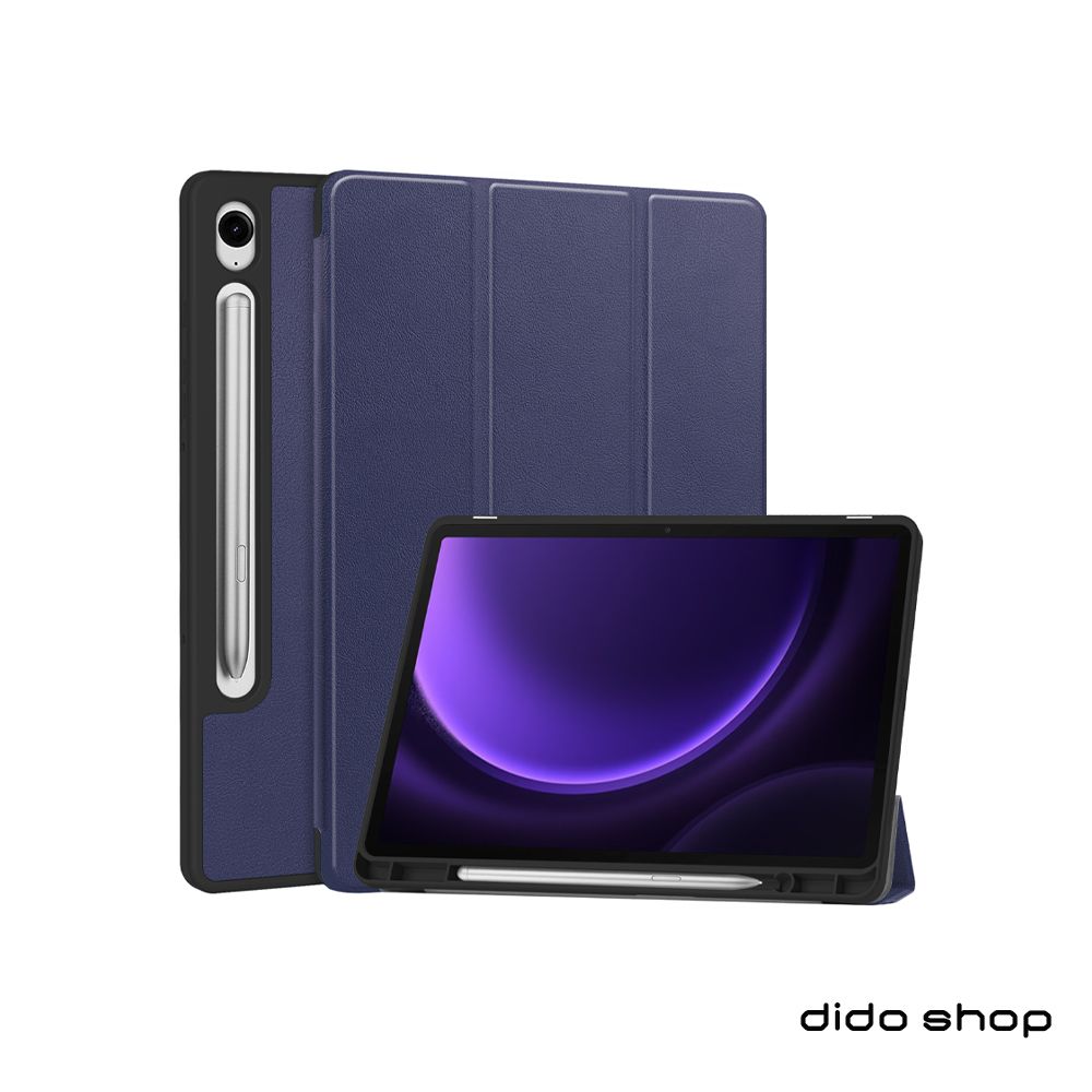 dido shop 嘀?小舖 三星 Tab S9 FE 10.9吋 2023 帶筆槽 卡斯特三折平板皮套 (PA270)