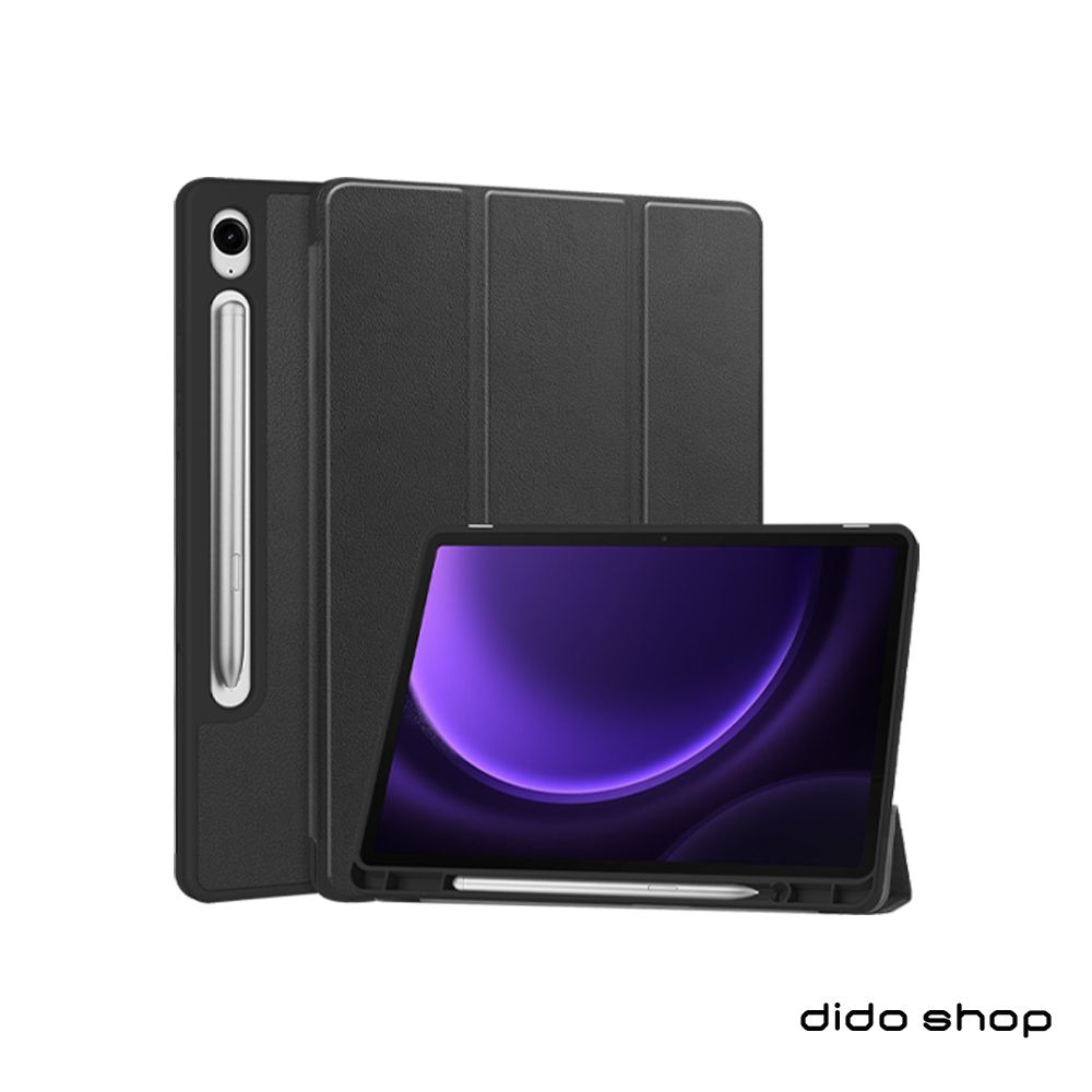 dido shop 嘀?小舖 三星 Tab S9 FE 10.9吋 2023 帶筆槽 卡斯特三折平板皮套 (PA270)