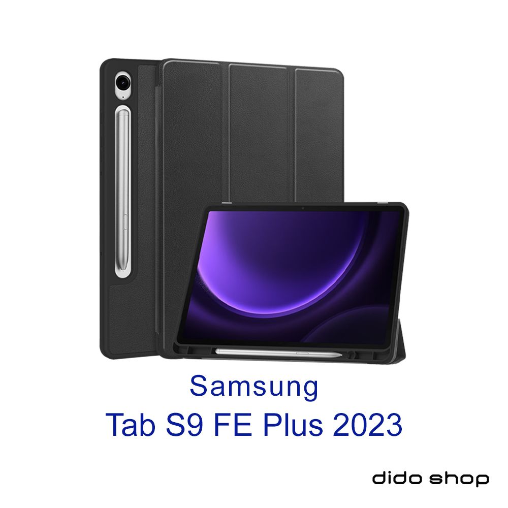 dido shop 嘀?小舖 三星 Tab S9 FE Plus 12.4吋 2023 卡斯特三折平板皮套 (PA271)