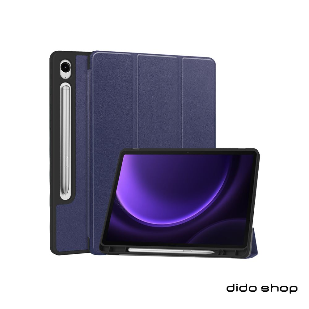 dido shop 嘀?小舖 三星 Tab S9 FE Plus 12.4吋 2023 卡斯特三折平板皮套 (PA271)