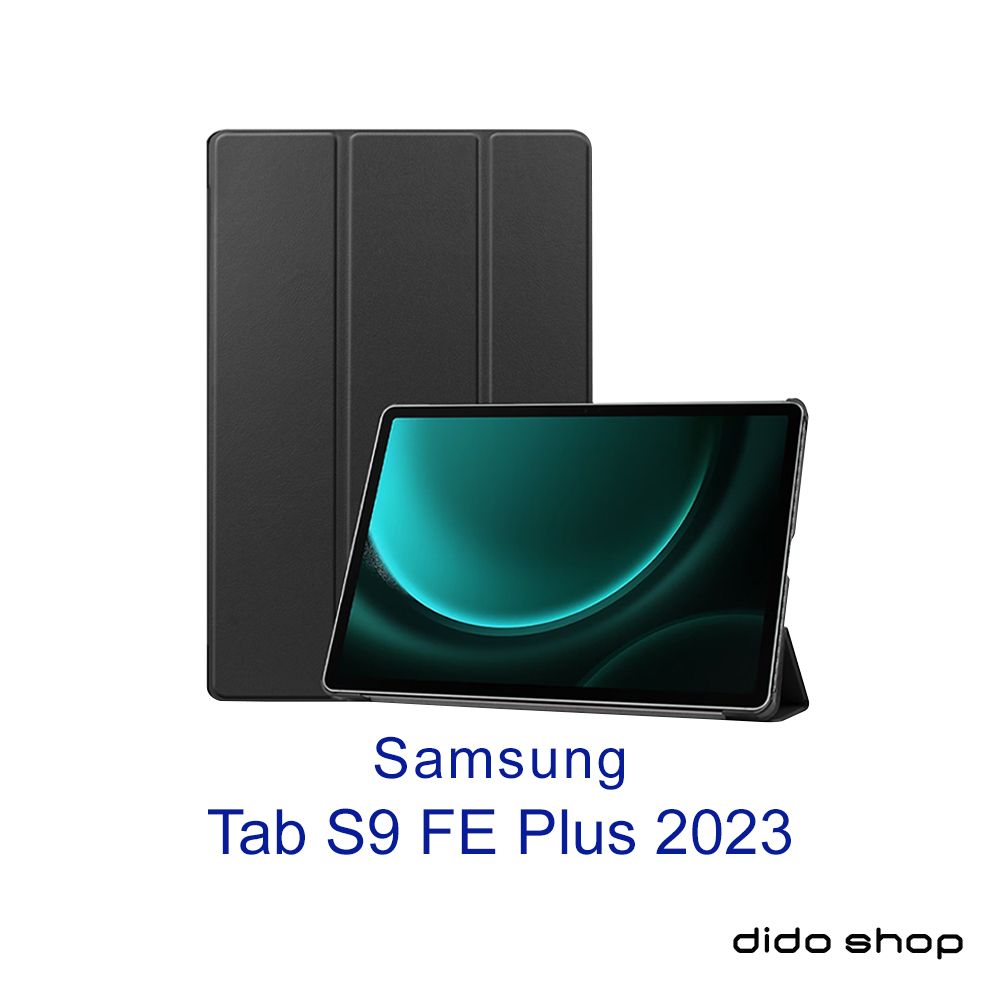 dido shop 嘀?小舖 三星 Tab S9 FE Plus 12.4吋 2023 卡斯特三折平板皮套 (PA275)