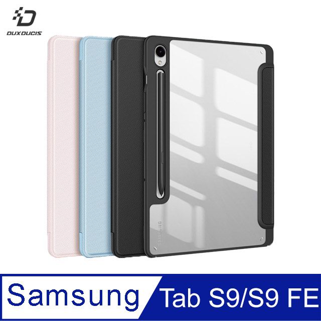 DUX DUCIS  SAMSUNG Tab S9/S9 FE TOBY 筆槽皮套