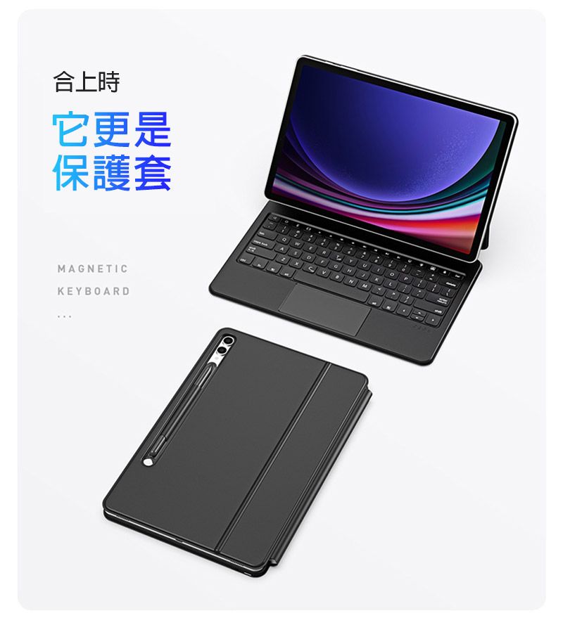 合上時它更是保護套MAGNETICKEYBOARD