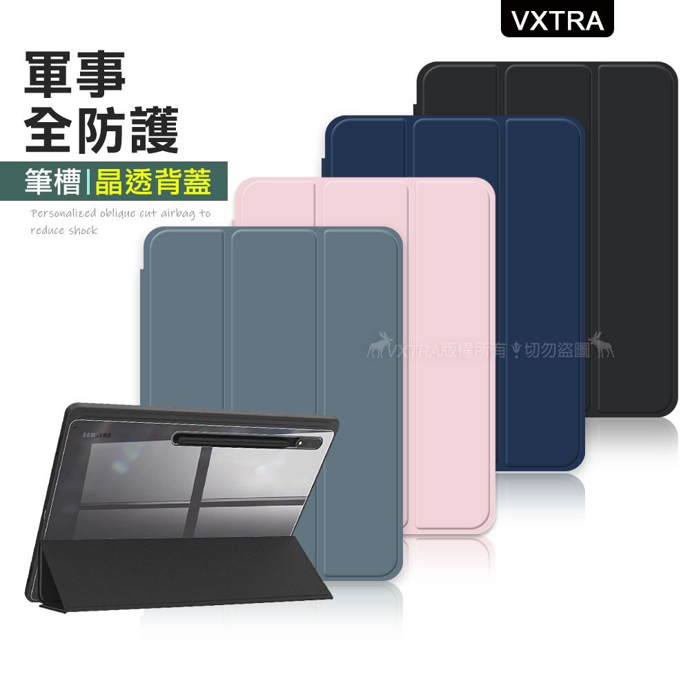 VXTRA 飛創 軍事全防護 三星 Galaxy Tab S10 Ultra 14.6吋 晶透背蓋 超纖皮紋皮套 含筆槽 X920 X926