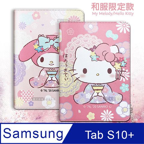 正版授權 美樂蒂/凱蒂貓 三星 Galaxy Tab S10+ 12.4吋 和服限定款 平板保護皮套X820 X826