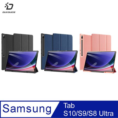 DUX DUCIS SAMSUNG Tab S10 Ultra / Tab S9 Ultra / Tab S8 Ultra DOMO 筆槽防摔皮套