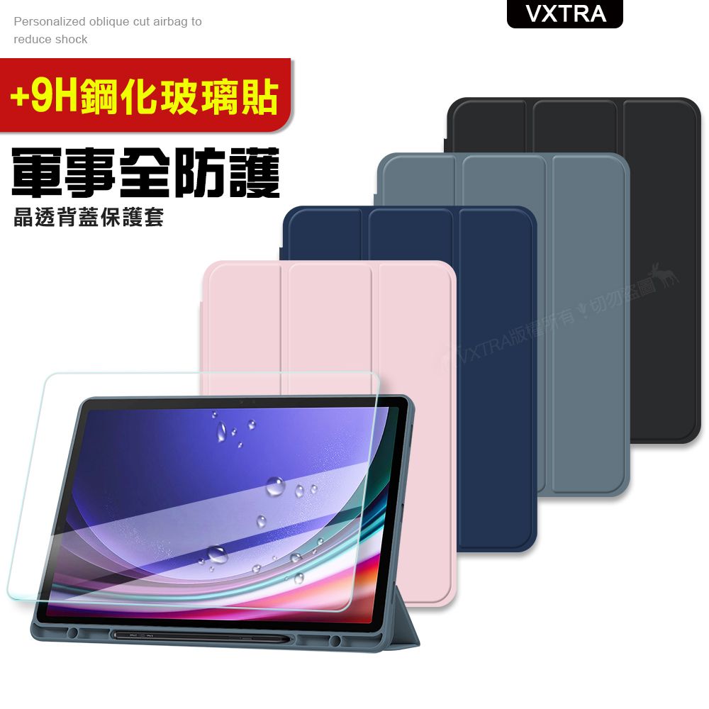 VXTRA 飛創 三星 Galaxy Tab S10+ 12.4吋 晶透背蓋 超纖皮紋皮套+9H玻璃貼X820 X826