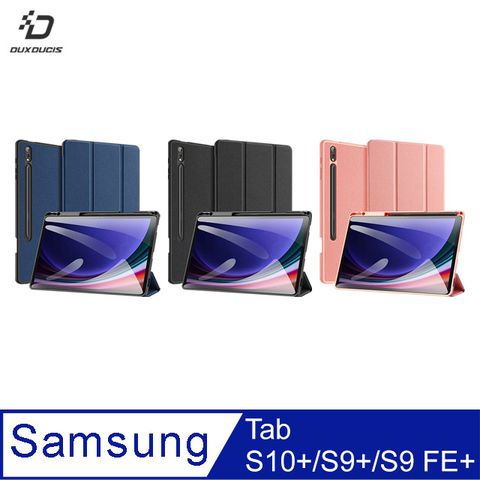 DUX DUCIS SAMSUNG 三星 Tab S10+ / Tab S9+ / Tab S9 FE+ DOMO 筆槽防摔皮套