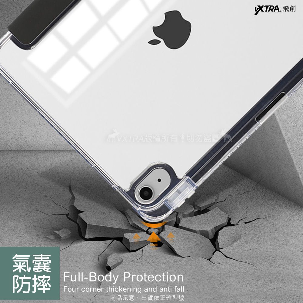 MVTRA版權所有切勿盜圖X氣囊防摔 Full-Body ProtectionFour corner thickening and anti fall商品示意,出貨依正確型號XTRA 飛創