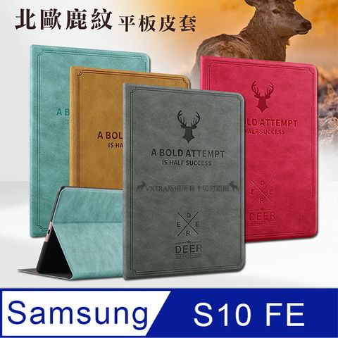 VXTRA 飛創 三星 Galaxy Tab S10 FE 北歐鹿紋風格平板皮套 防潑水立架保護套 X520 X526