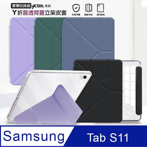 VXTRA 軍事防摔級 三星 Galaxy Tab S11 Y折晶透背蓋立架皮套 含筆槽