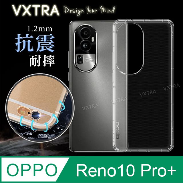 VXTRA 飛創   OPPO Reno10 Pro+  防摔氣墊保護殼 空壓殼 手機殼