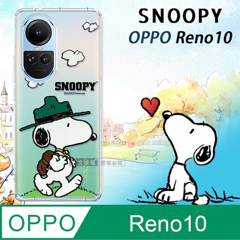 史努比/SNOOPY 正版授權 OPPO Reno10 漸層彩繪空壓手機殼(郊遊)