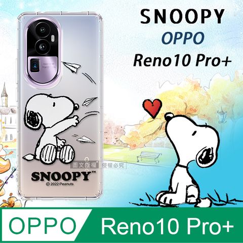 史努比/SNOOPY 正版授權 OPPO Reno10 Pro+ 漸層彩繪空壓手機殼(紙飛機)