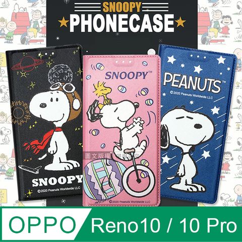 史努比授權正版OPPO Reno10 / OPPO Reno10 Pro 共用金沙灘彩繪磁力手機皮套