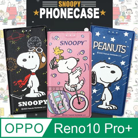 史努比授權正版OPPO Reno10 Pro+金沙灘彩繪磁力手機皮套