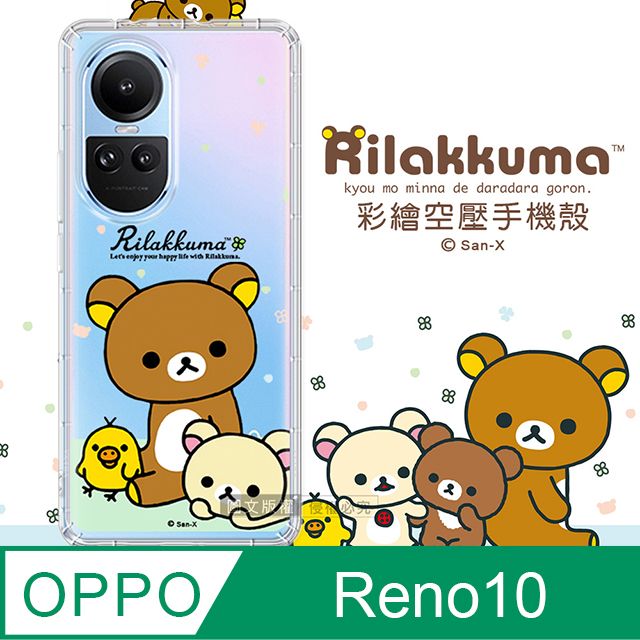 SAN-X 授權 拉拉熊 OPPO Reno10 彩繪空壓手機殼(淺綠休閒)