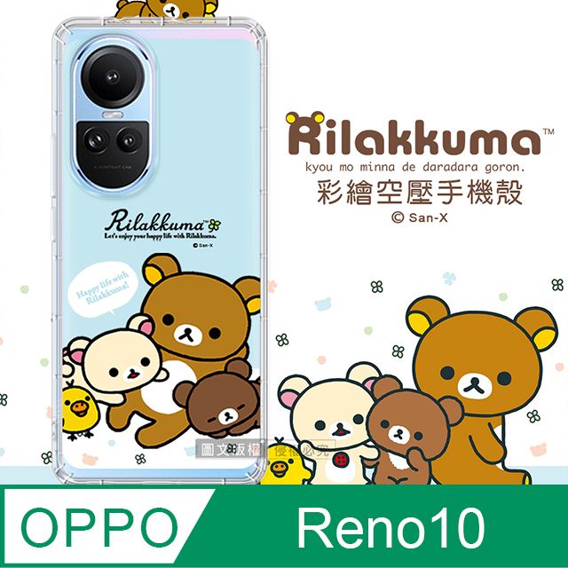 SAN-X 授權 拉拉熊 OPPO Reno10 彩繪空壓手機殼(淺藍撒嬌)