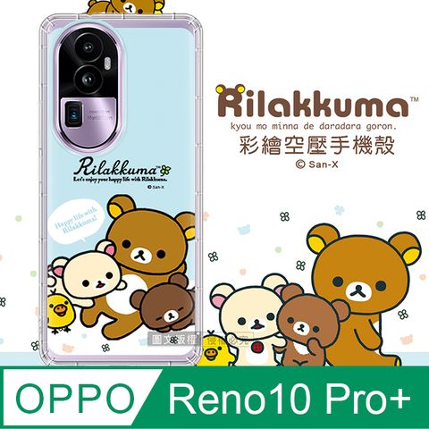 SAN-X授權 拉拉熊OPPO Reno10 Pro+彩繪空壓手機殼(淺藍撒嬌)