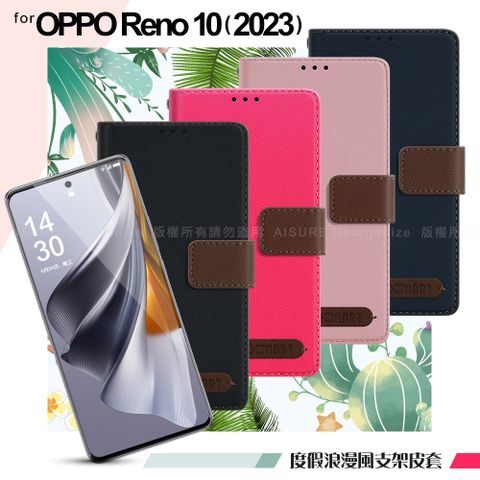 X mart Xmart for OPPO Reno 10 2023 度假浪漫風支架皮套