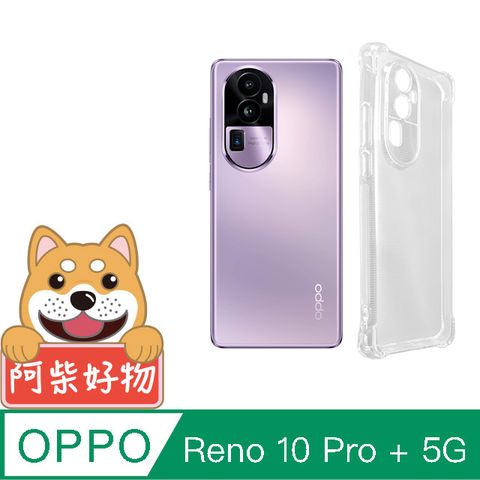 for OPPO Reno 10 Pro+ 5G強化防摔抗震空壓手機殼(精密挖孔版)