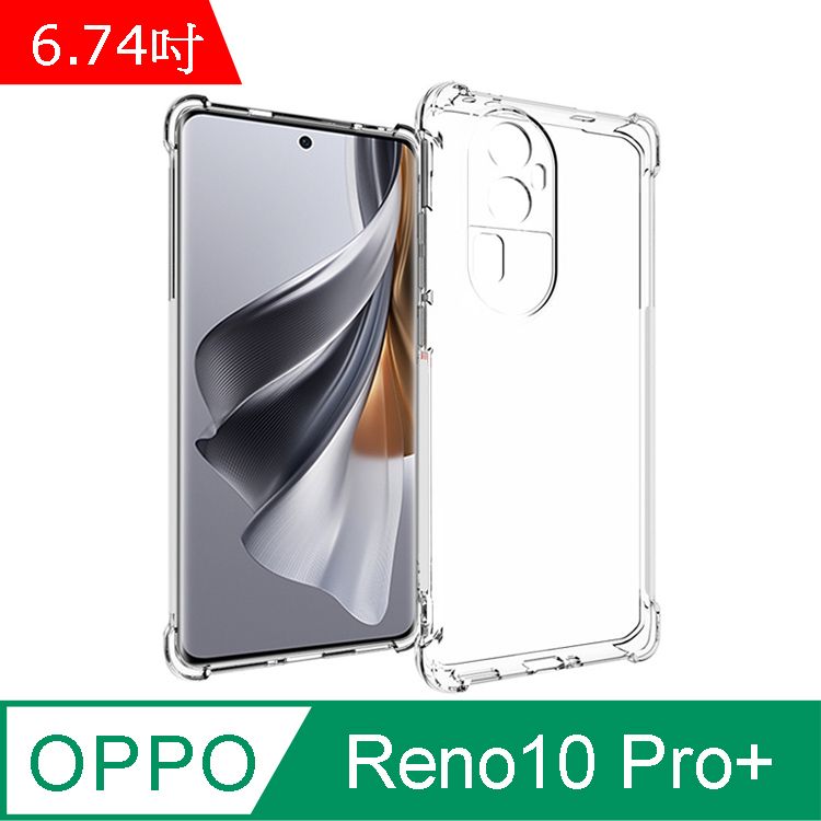 IN7  OPPO Reno10 Pro+ (6.74吋) 氣囊防摔 透明TPU空壓殼 軟殼 手機保護殼