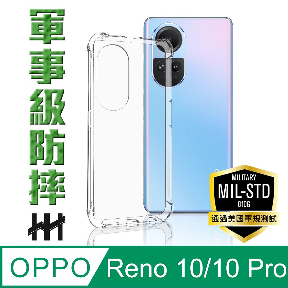 OPPO  Reno10 /10 Pro (6.7吋)--軍事防摔手機殼系列