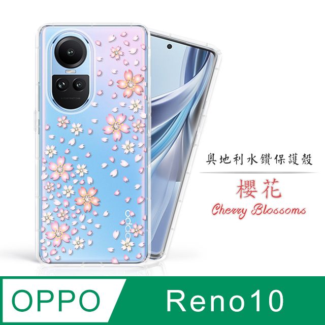 Meteor  OPPO Reno10 5G奧地利水鑽彩繪手機殼 - 櫻花