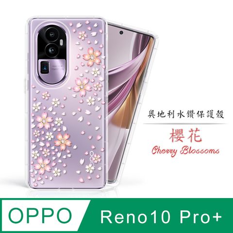 奧地利水晶 防摔空壓殼Meteor OPPO Reno10 Pro+ 5G奧地利水鑽彩繪手機殼 - 櫻花