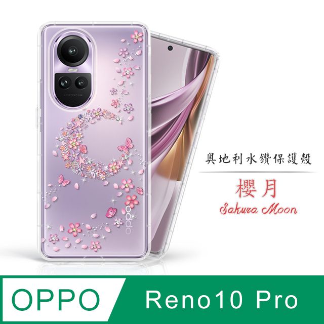 Meteor OPPO Reno10 Pro 5G 奧地利水鑽彩繪手機殼 - 櫻月