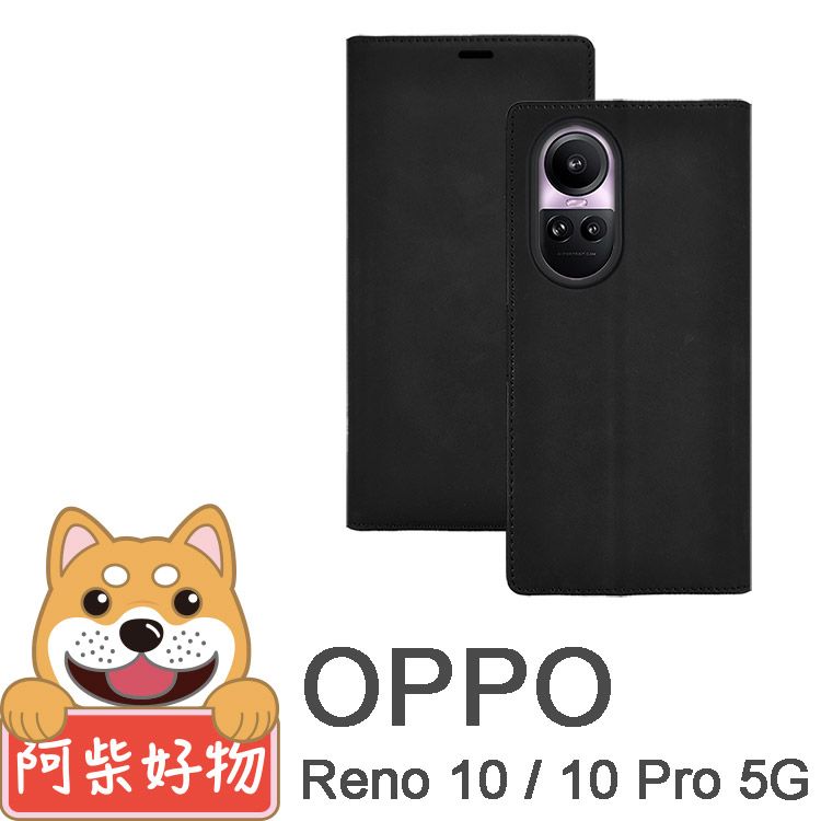 阿柴好物 OPPO Reno 10 / 10 Pro 5G 經典仿牛皮多卡位站立皮套