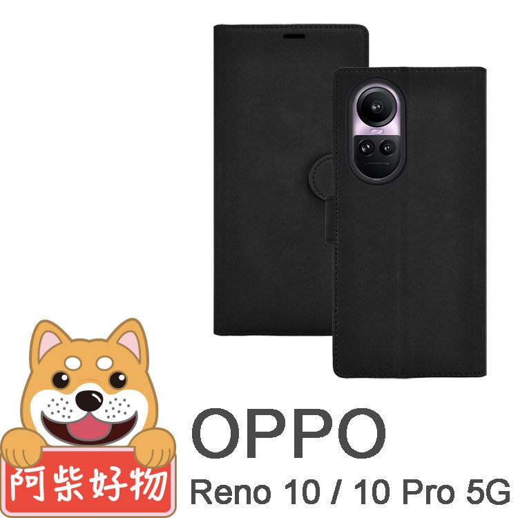 阿柴好物 OPPO Reno 10 / 10 Pro 5G 膚感前扣磁吸皮套